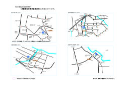 石川県内では4カ所が 「高齢運転者専用駐車区間」に指定されています
