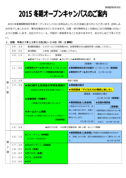 第 1 部 13：30 自己紹介と在校生の学校生活紹介 第