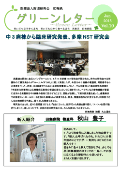 Vol.10 新人紹介