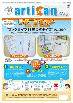 ［ブックタイプ］［三つ折タイプ］のご紹介