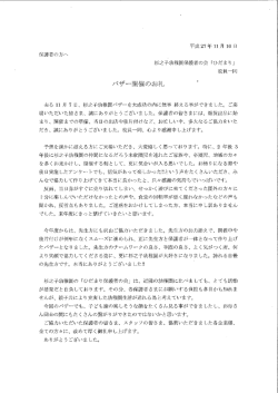保護者の方へ _ 杉之子幼稚園保護者の会 「ひだまり」 役員一同
