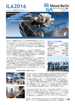 ILA2016 - ILA Berlin Air Show 2016