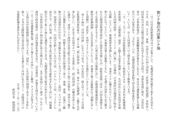 南シナ海の次は東シナ海