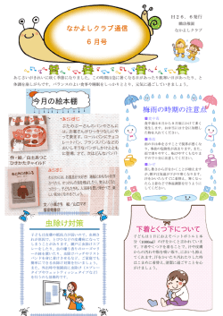 虫除け対策 対策