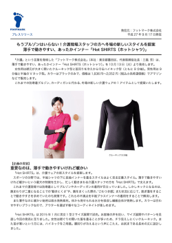 プレスリリースは、こちらよりご覧になれます