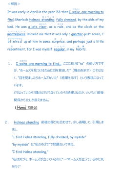 解説≫ It was early in April in the year `83 that I woke one morning to