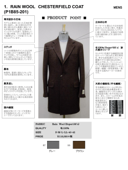 PDF資料をご参照ください。