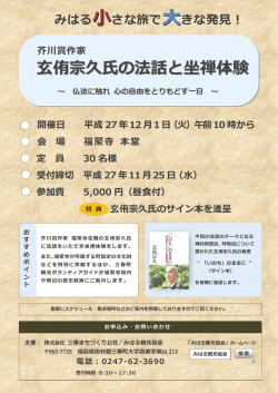 詳しくはここをクリックしてチラシをごらん下さい。