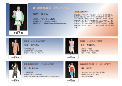 横久 慶さん