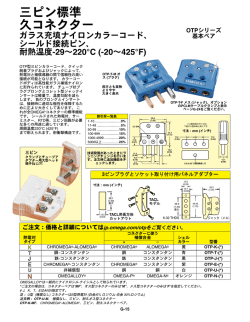 三ピン標準 久コネクター