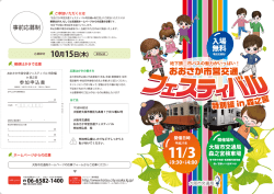久ご参カ=いただくには - 大阪市交通局｜交通局