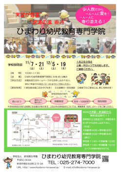 学校説明会チラシ ダウンロード