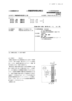 メール用一枚冊子