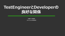 講演資料 (PDF ： 501KB)
