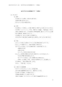 60 分でわかる旧約聖書（7）「士師記」