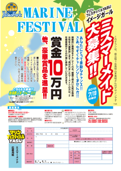 FESTIVAL MARINE