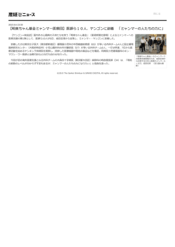 医師ら10人 - 昭和大学横浜市北部病院 循環器センター
