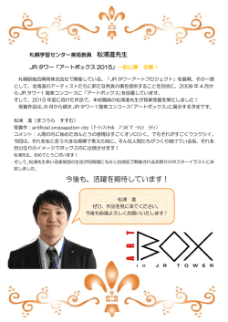 詳しいお知らせはこちら（PDF）