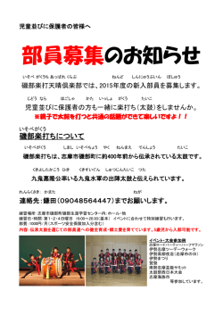 案内チラシ