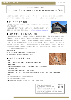 リリース全文