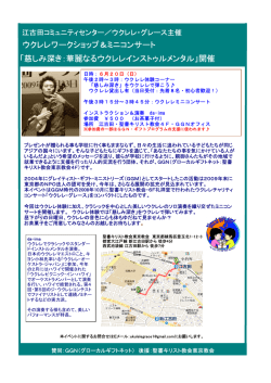 詳しくはコチラのチラシをご覧下さい。