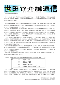 一、 気が出ている 二、 相手の心を知る 三、 相手の気を尊ぶ 四、 相手の