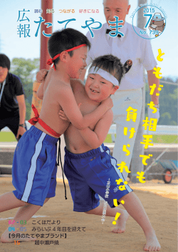 負けら れない ！ ともだ ち相手 でも