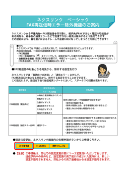 こちら - NEXLINKサポートオンライン