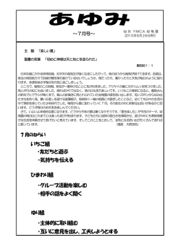 ・友だちと遊ぶ ・気持ちを伝える ・グループ活動を楽しむ ・相手の話をよく