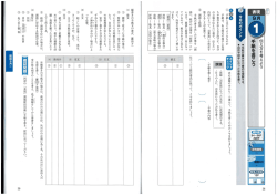 中1 - 海外子女教育振興財団