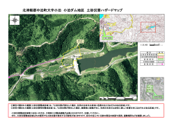 北津軽郡中泊町大字小泊 小泊ダム地区 土砂災害ハザードマップ