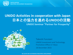 UNIDO Activities in cooperation with Japan 日本との協力を進める