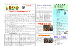 『平成27年度の教育活動を進めるにあたって』
