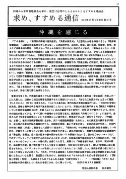 求め、進める通信 巻頭言 2015/11/03