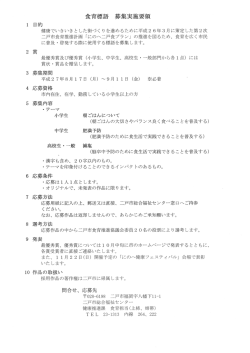 主目的 健康でいきいきと した街づく りを進めるために平成2 6年