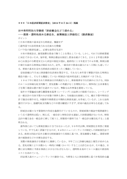 田中秀明明治大学教授「財政健全化どう進める」 ――規律・透明性