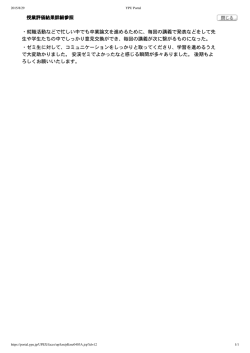 ・就職活動などで忙しい中でも卒業論文を進めるために、毎回の講義で