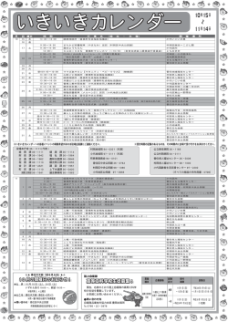 行事予定表＆けいじばん(PDF文書)