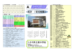 学級編制，生徒数 男 女 男 女 男 女 男 女 男 女 男 女 男 女 36 36 3