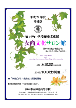 女商文化サロン館