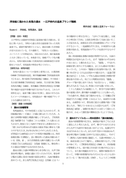 浮世絵に描かれた有馬の湯女 －江戸時代の温泉ブランド戦略