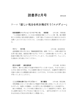 読書界2月号 2015.2.25