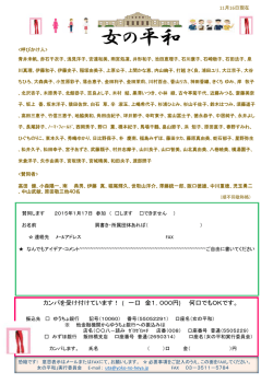 女の平和