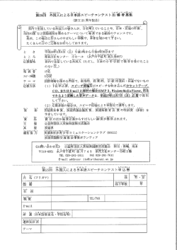 勢25箇 界箇災による L累需スピーチコンテスト T場雪身箕