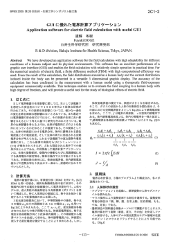 GUーに優れた雷界計算アプリケ一ション