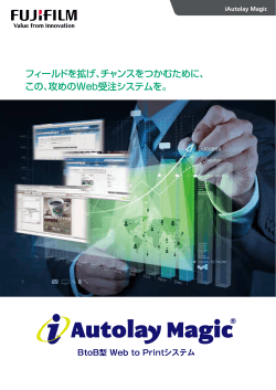 iAutolay Magic カタログ