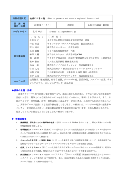 南 政樹 山本 保 - 理工学域