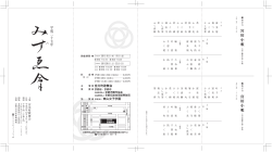 宮 川 小 唄 宮 川 小 唄