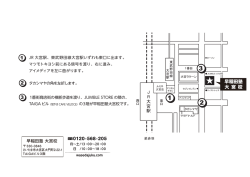 JR大宮駅 早稲田塾 大 宮 校