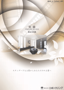 宮 前